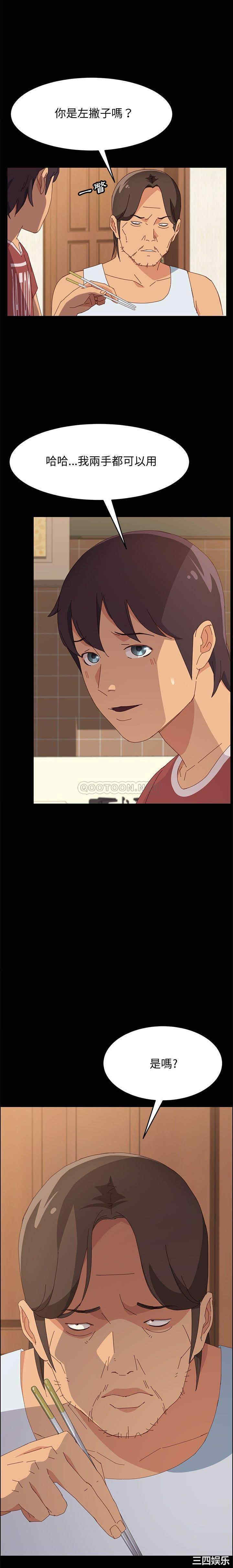 韩国漫画上门徒弟/美好的寄宿生活韩漫_上门徒弟/美好的寄宿生活-第19话在线免费阅读-韩国漫画-第7张图片