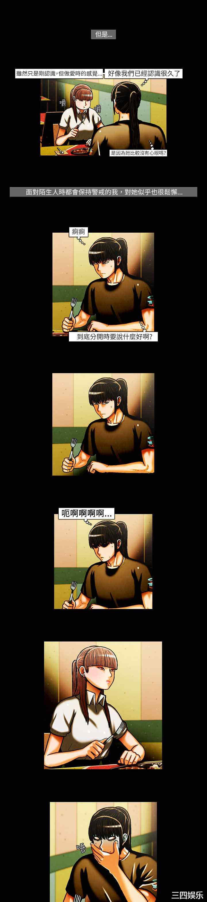 韩国漫画TEAM PLAY韩漫_TEAM PLAY-第26话在线免费阅读-韩国漫画-第13张图片