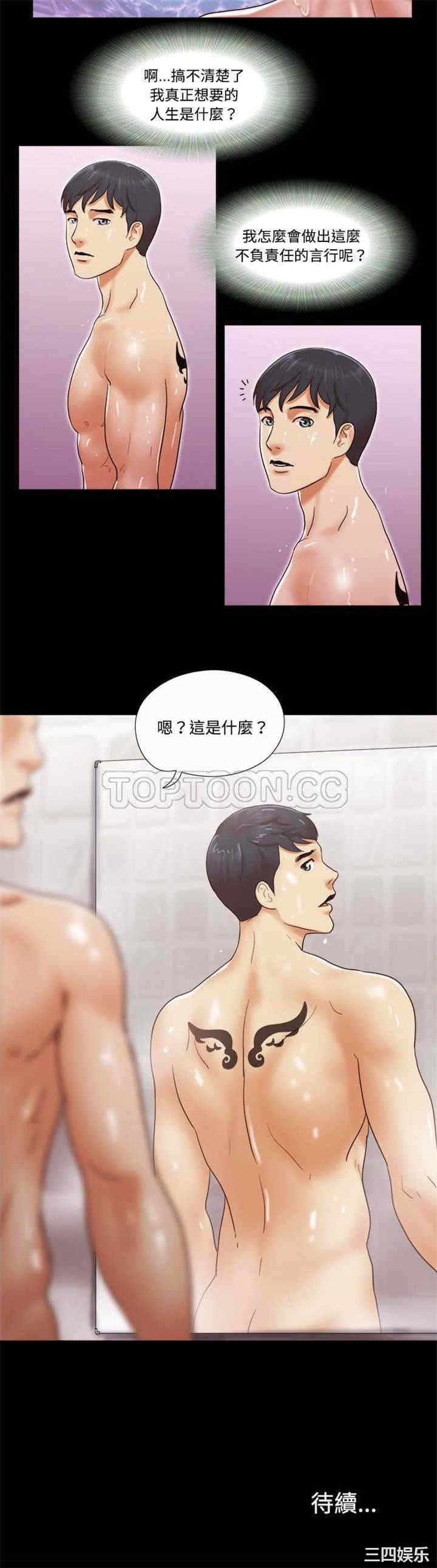 韩国漫画三人行韩漫_三人行-第20话在线免费阅读-韩国漫画-第21张图片
