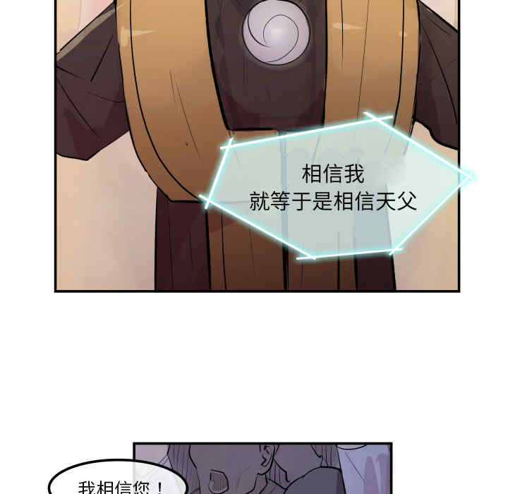 韩国漫画任何小姐韩漫_任何小姐-第31话在线免费阅读-韩国漫画-第91张图片