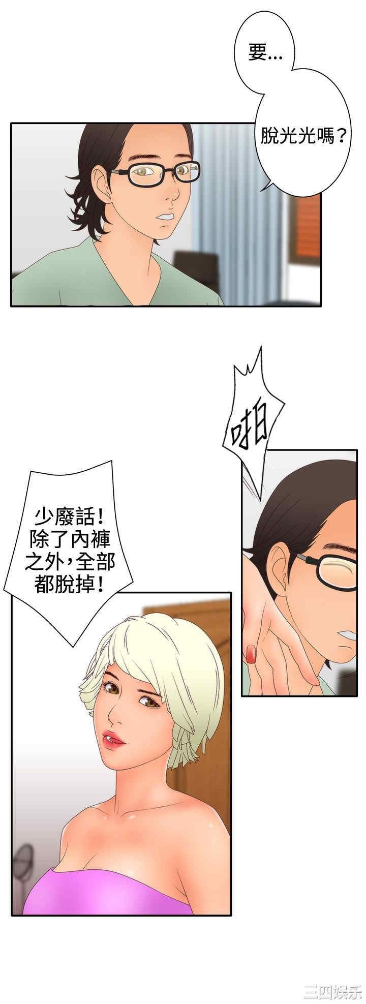 韩国漫画white girl韩漫_white girl-第21话在线免费阅读-韩国漫画-第2张图片