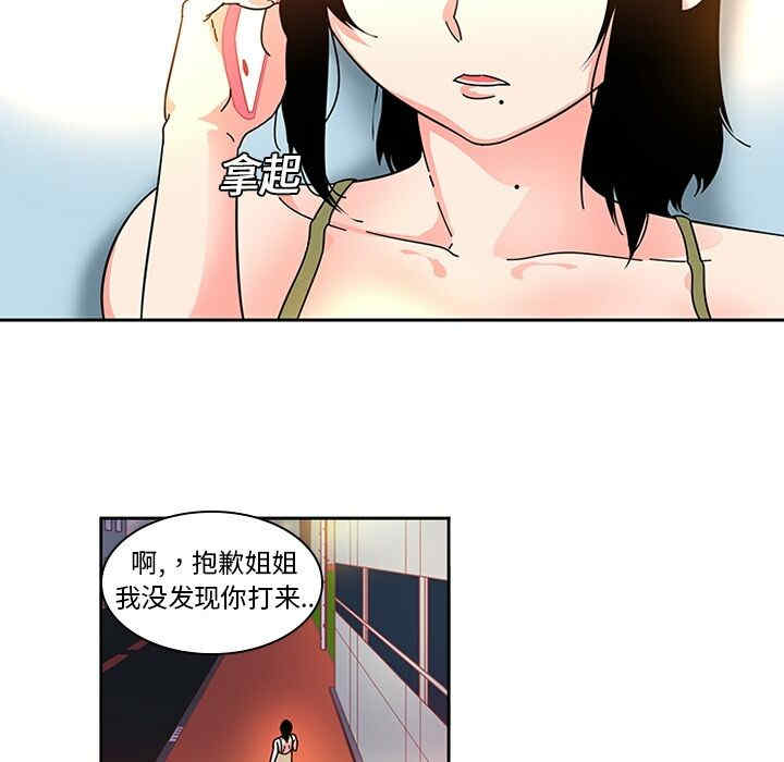 韩国漫画巧手妇产科韩漫_巧手妇产科-第6话在线免费阅读-韩国漫画-第38张图片