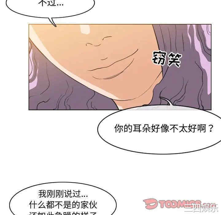韩国漫画恶劣时代韩漫_恶劣时代-第49话在线免费阅读-韩国漫画-第76张图片