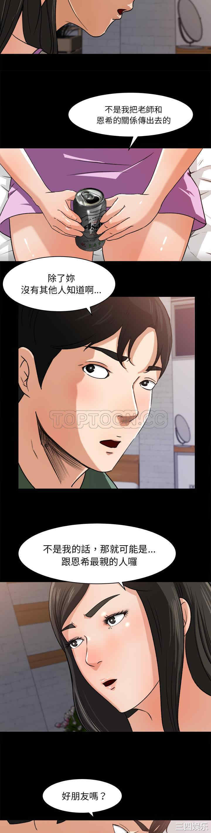 韩国漫画补习班绯闻/褪下青涩韩漫_补习班绯闻/褪下青涩-第21话在线免费阅读-韩国漫画-第7张图片