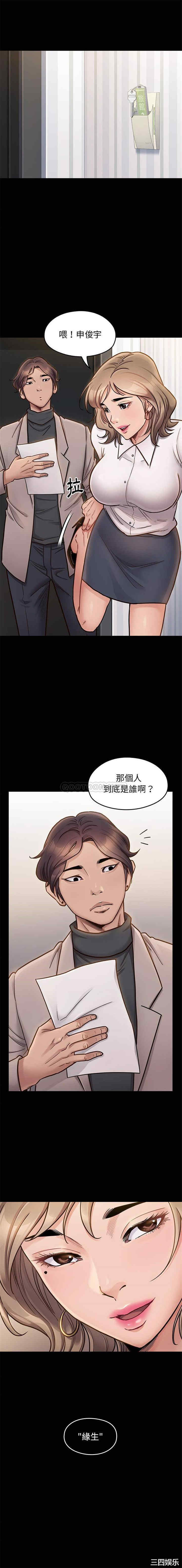 韩国漫画桃花韩漫_桃花-第21话在线免费阅读-韩国漫画-第1张图片