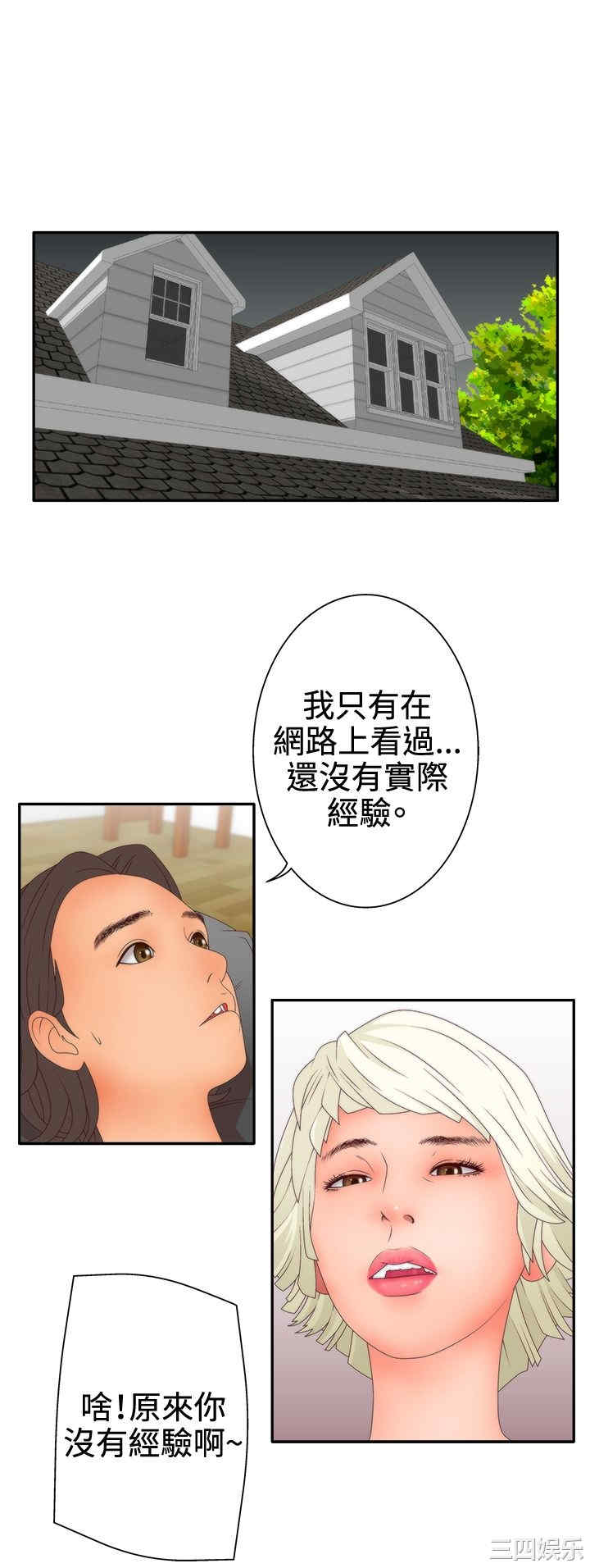 韩国漫画white girl韩漫_white girl-第21话在线免费阅读-韩国漫画-第3张图片