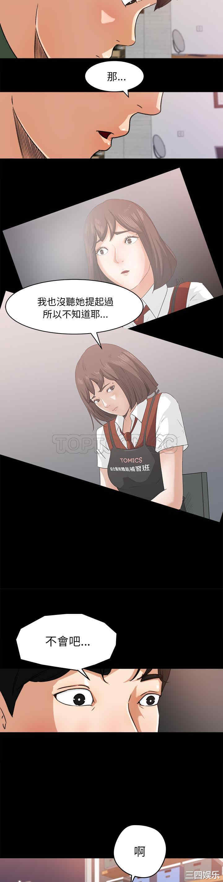 韩国漫画补习班绯闻/褪下青涩韩漫_补习班绯闻/褪下青涩-第21话在线免费阅读-韩国漫画-第8张图片