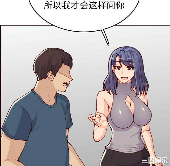 韩国漫画妈妈是女大学生韩漫_妈妈是女大学生-第52话在线免费阅读-韩国漫画-第46张图片