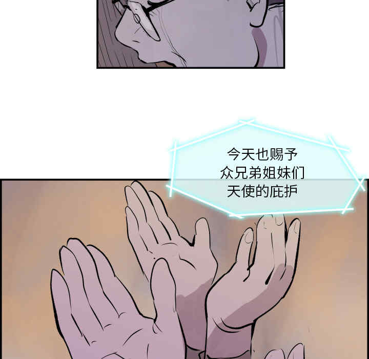 韩国漫画任何小姐韩漫_任何小姐-第31话在线免费阅读-韩国漫画-第93张图片