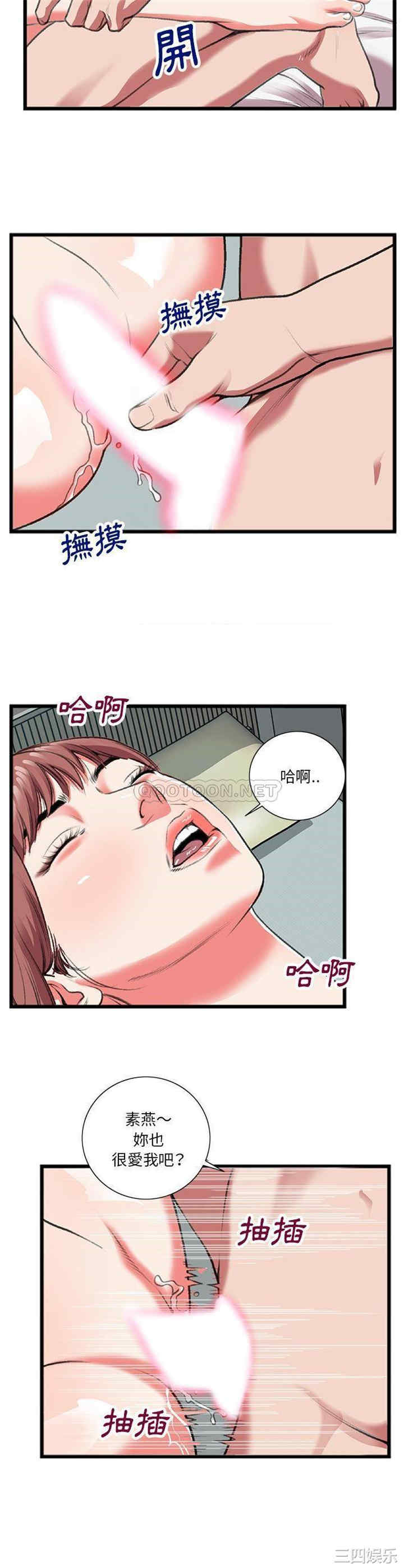 韩国漫画特殊关系韩漫_特殊关系-第19话在线免费阅读-韩国漫画-第14张图片