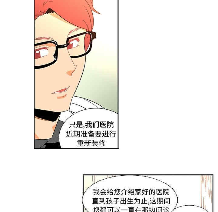 韩国漫画巧手妇产科韩漫_巧手妇产科-第13话在线免费阅读-韩国漫画-第8张图片