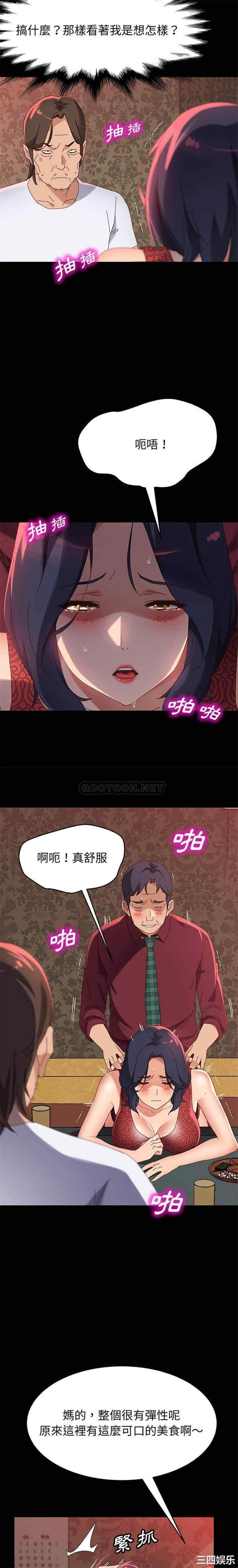 韩国漫画上门徒弟/美好的寄宿生活韩漫_上门徒弟/美好的寄宿生活-第37话在线免费阅读-韩国漫画-第12张图片