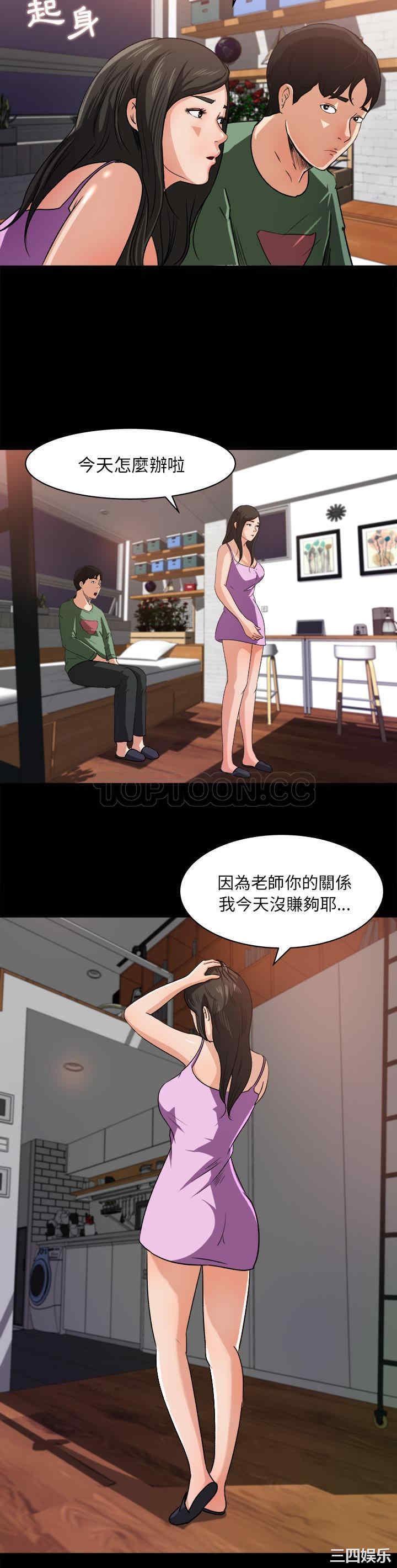 韩国漫画补习班绯闻/褪下青涩韩漫_补习班绯闻/褪下青涩-第21话在线免费阅读-韩国漫画-第9张图片