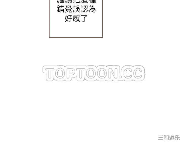 韩国漫画惹人爱的你韩漫_惹人爱的你-第9话在线免费阅读-韩国漫画-第18张图片