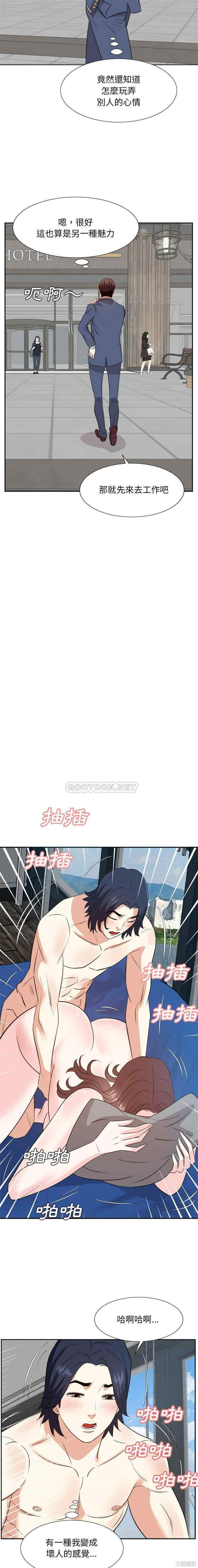 韩国漫画糖果恋人/甜心干爹韩漫_糖果恋人/甜心干爹-第62话在线免费阅读-韩国漫画-第10张图片