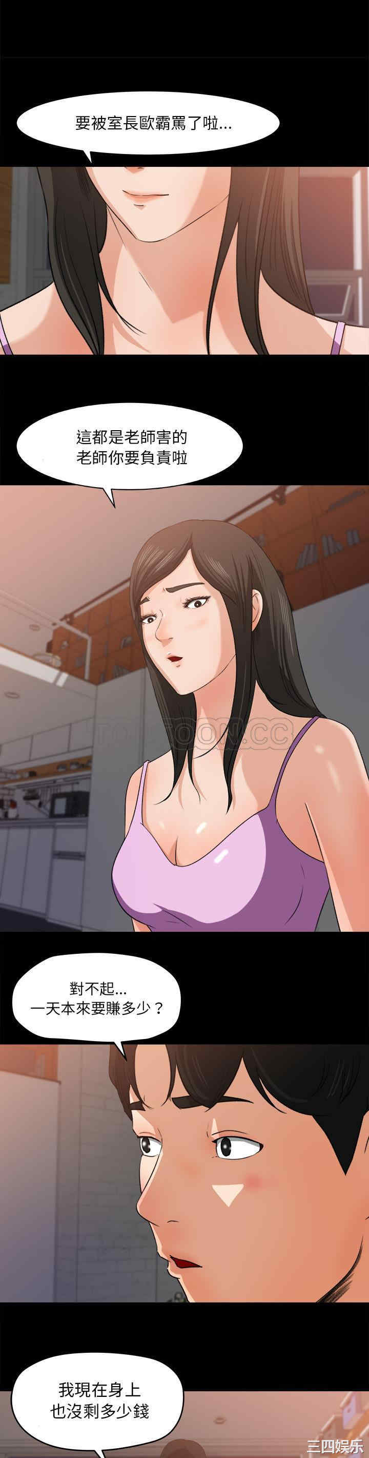 韩国漫画补习班绯闻/褪下青涩韩漫_补习班绯闻/褪下青涩-第21话在线免费阅读-韩国漫画-第10张图片