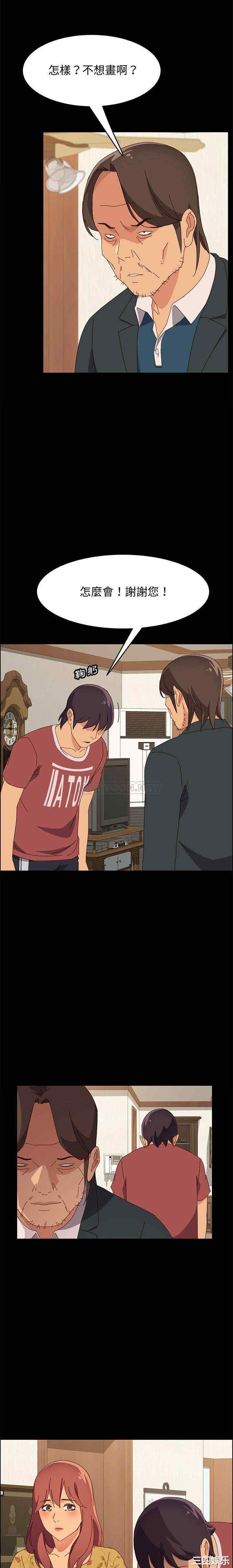 韩国漫画上门徒弟/美好的寄宿生活韩漫_上门徒弟/美好的寄宿生活-第19话在线免费阅读-韩国漫画-第10张图片