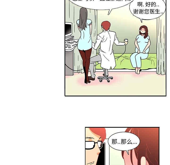 韩国漫画巧手妇产科韩漫_巧手妇产科-第13话在线免费阅读-韩国漫画-第9张图片
