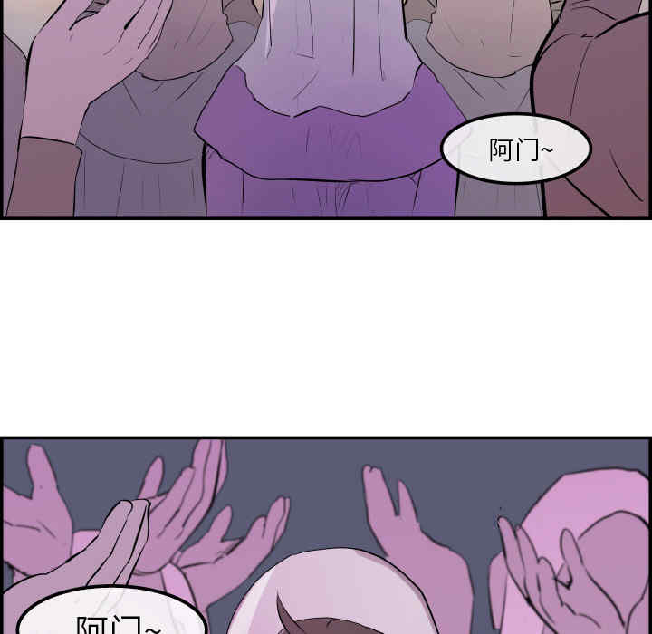 韩国漫画任何小姐韩漫_任何小姐-第31话在线免费阅读-韩国漫画-第95张图片