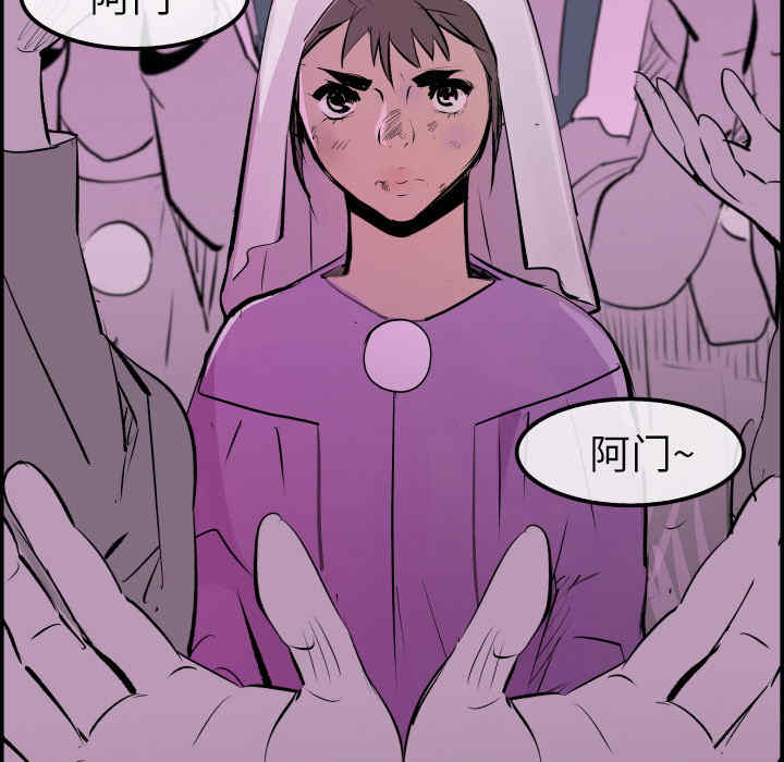 韩国漫画任何小姐韩漫_任何小姐-第31话在线免费阅读-韩国漫画-第96张图片
