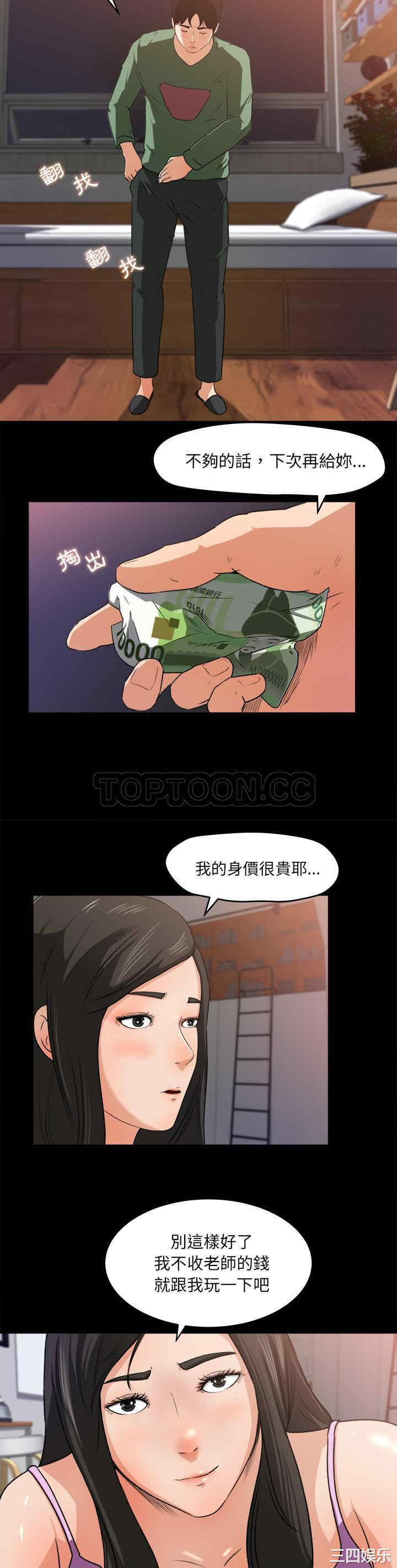 韩国漫画补习班绯闻/褪下青涩韩漫_补习班绯闻/褪下青涩-第21话在线免费阅读-韩国漫画-第11张图片