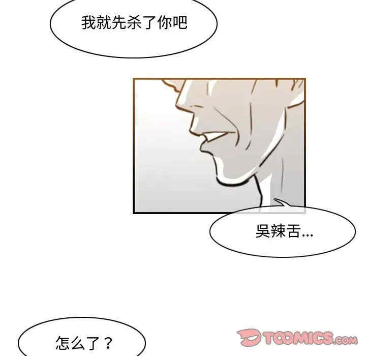 韩国漫画恶劣时代韩漫_恶劣时代-第49话在线免费阅读-韩国漫画-第78张图片