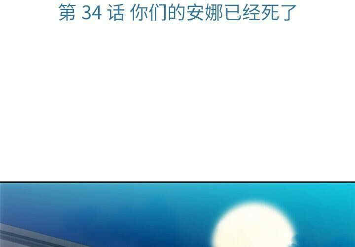 韩国漫画如此可爱的间谍韩漫_如此可爱的间谍-第34话在线免费阅读-韩国漫画-第3张图片