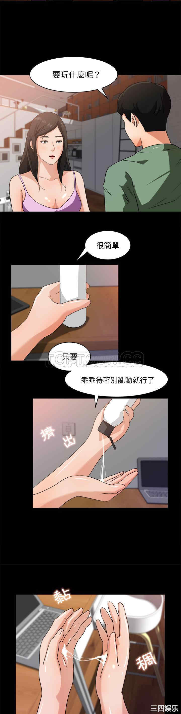 韩国漫画补习班绯闻/褪下青涩韩漫_补习班绯闻/褪下青涩-第21话在线免费阅读-韩国漫画-第12张图片