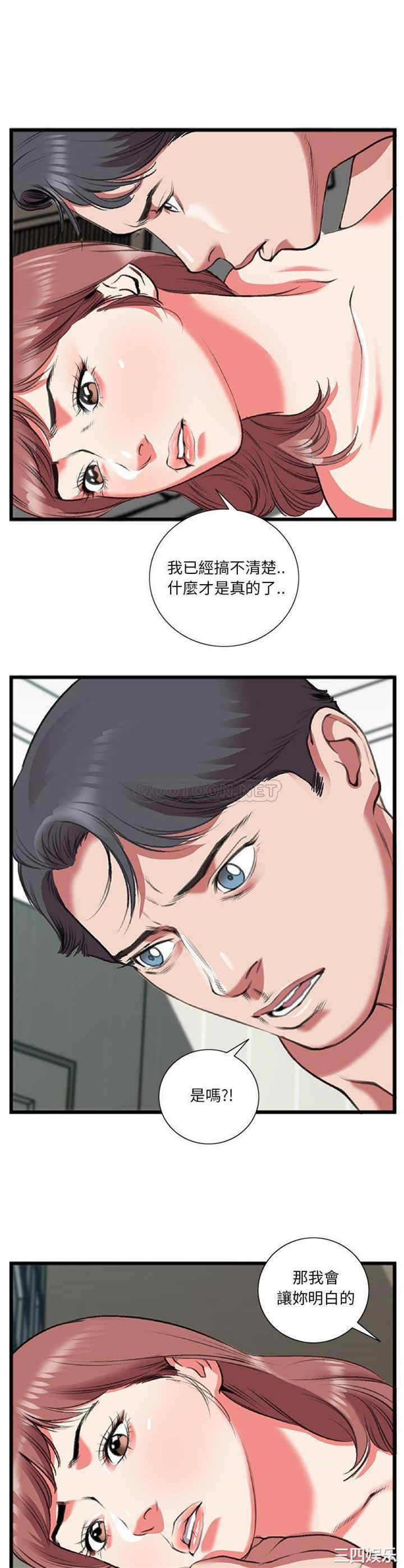 韩国漫画特殊关系韩漫_特殊关系-第19话在线免费阅读-韩国漫画-第17张图片