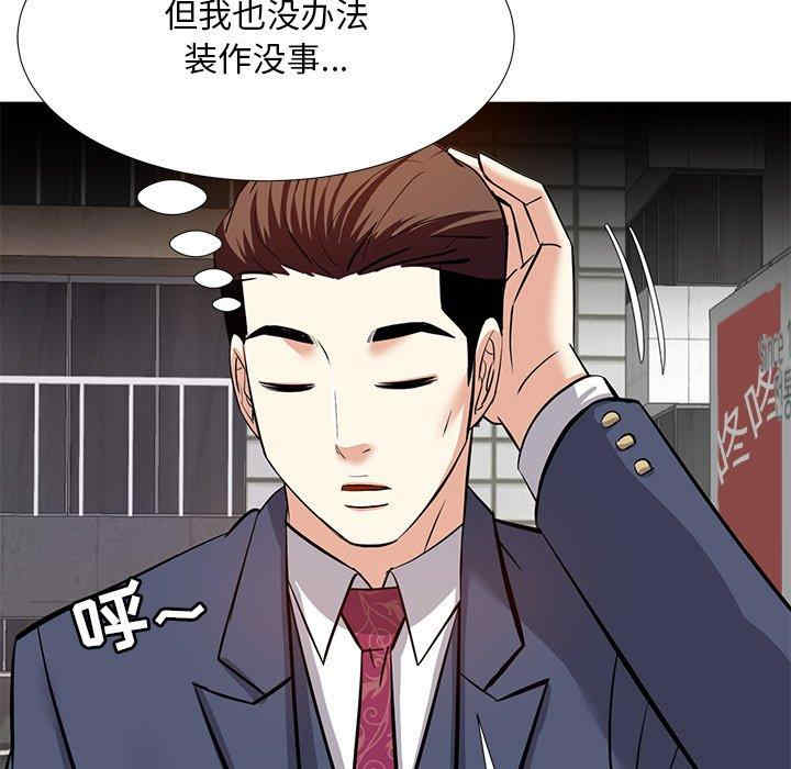 韩国漫画糖果恋人/甜心干爹韩漫_糖果恋人/甜心干爹-第8话在线免费阅读-韩国漫画-第71张图片