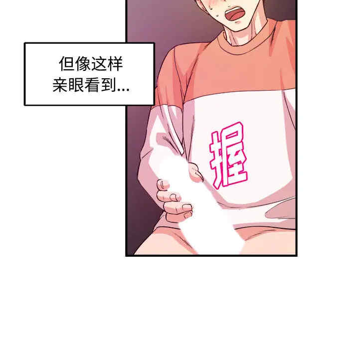 韩国漫画沉重的学分韩漫_沉重的学分-第2话在线免费阅读-韩国漫画-第39张图片