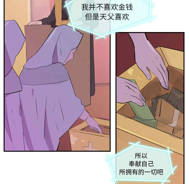 韩国漫画任何小姐韩漫_任何小姐-第31话在线免费阅读-韩国漫画-第98张图片