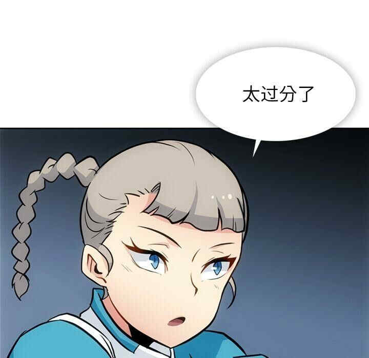 韩国漫画如此可爱的间谍韩漫_如此可爱的间谍-第34话在线免费阅读-韩国漫画-第5张图片