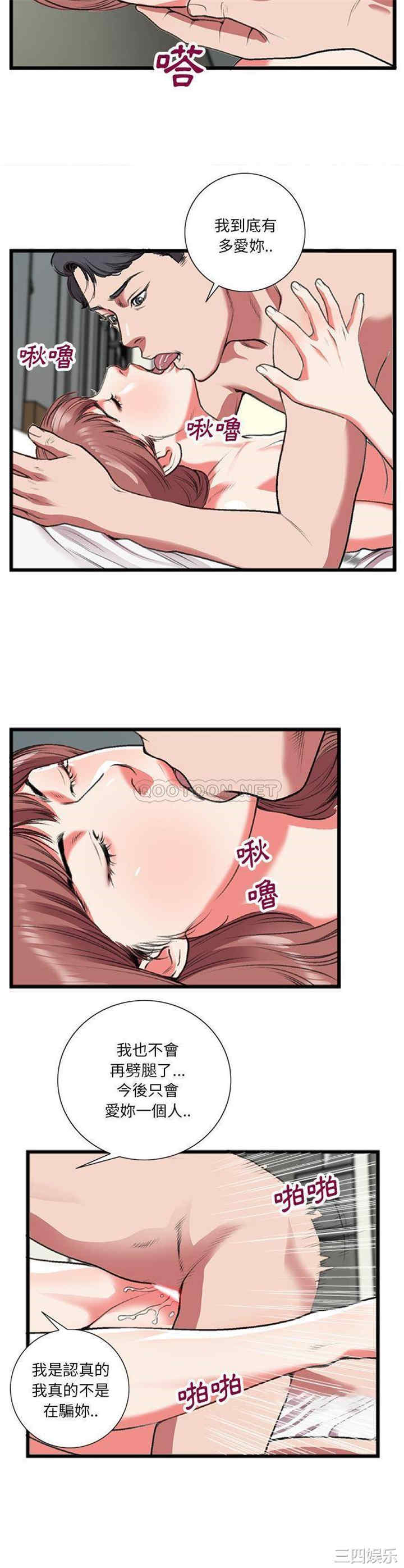韩国漫画特殊关系韩漫_特殊关系-第19话在线免费阅读-韩国漫画-第18张图片