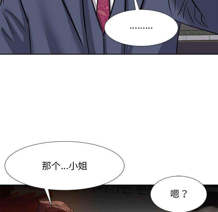 韩国漫画糖果恋人/甜心干爹韩漫_糖果恋人/甜心干爹-第8话在线免费阅读-韩国漫画-第72张图片