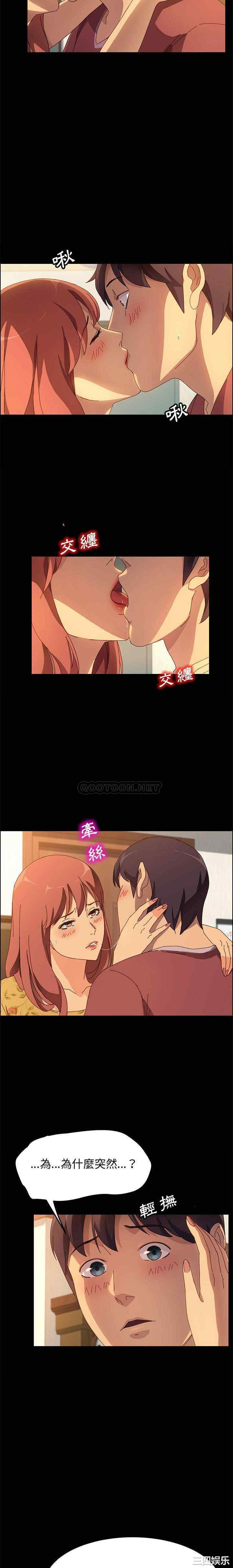 韩国漫画上门徒弟/美好的寄宿生活韩漫_上门徒弟/美好的寄宿生活-第19话在线免费阅读-韩国漫画-第13张图片