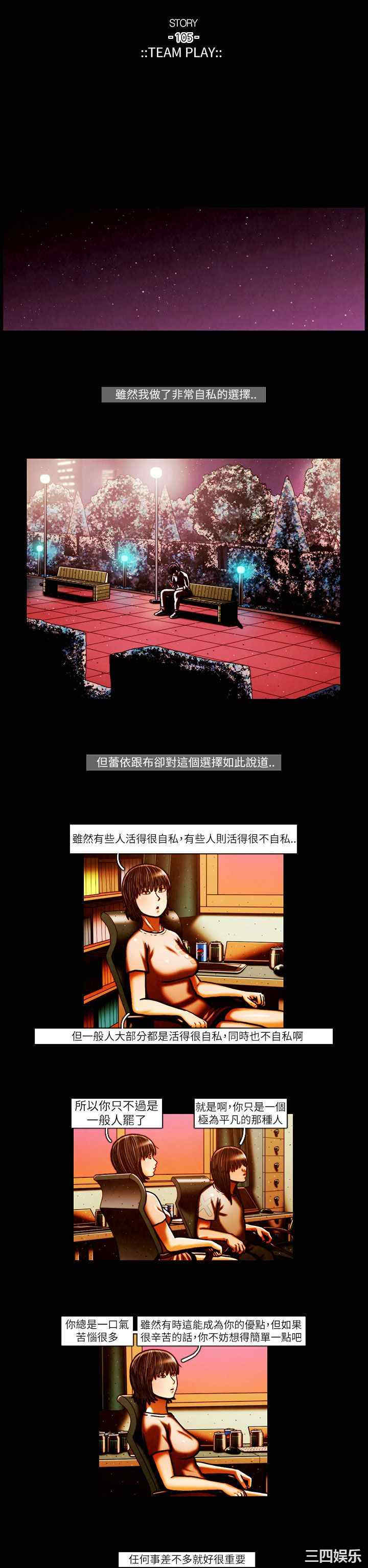 韩国漫画TEAM PLAY韩漫_TEAM PLAY-第52话在线免费阅读-韩国漫画-第5张图片