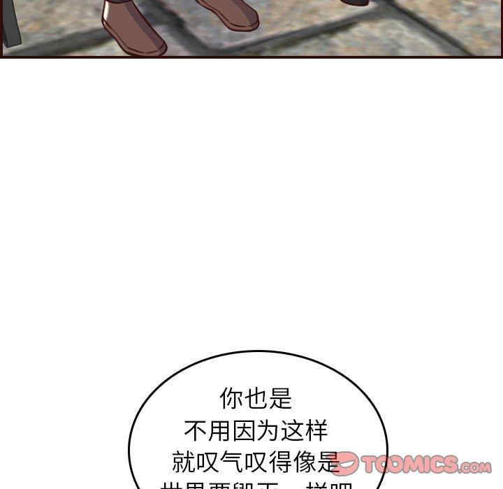 韩国漫画妈妈是女大学生韩漫_妈妈是女大学生-第52话在线免费阅读-韩国漫画-第51张图片