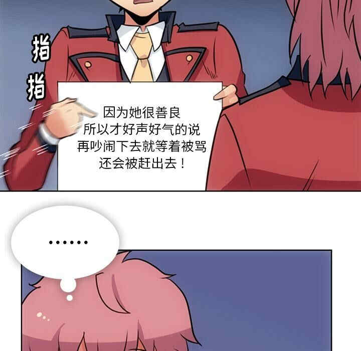韩国漫画如此可爱的间谍韩漫_如此可爱的间谍-第21话在线免费阅读-韩国漫画-第81张图片