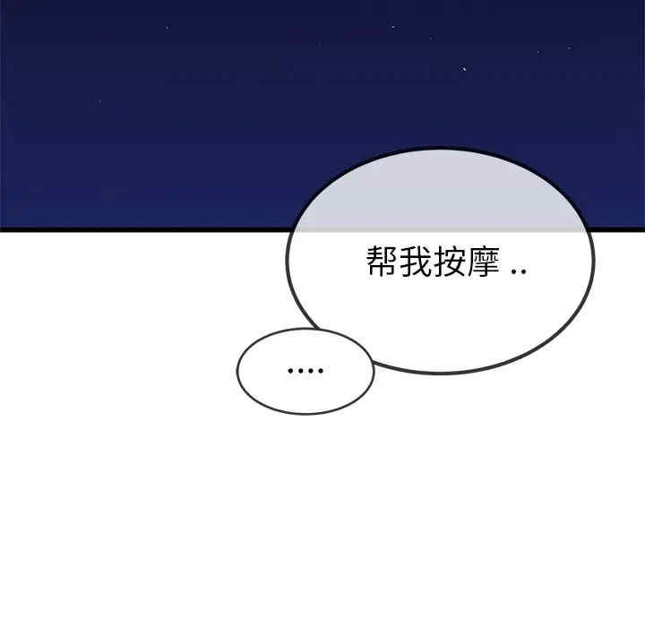 韩国漫画单身爸爸想恋爱韩漫_单身爸爸想恋爱-第42话在线免费阅读-韩国漫画-第65张图片
