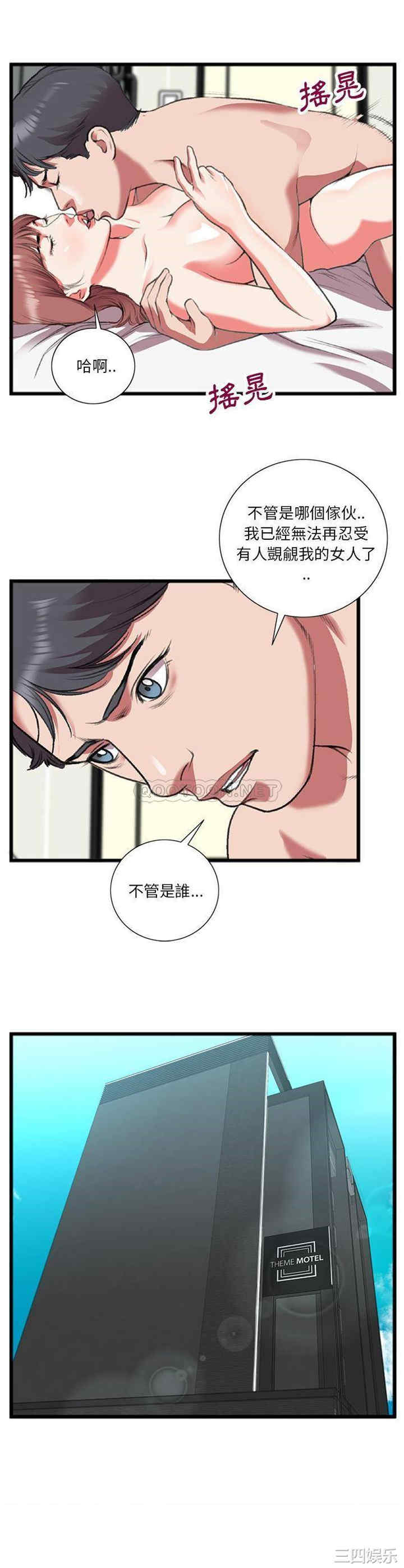 韩国漫画特殊关系韩漫_特殊关系-第19话在线免费阅读-韩国漫画-第19张图片