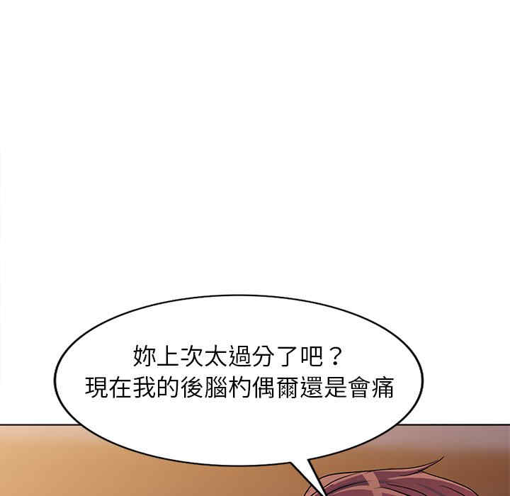 韩国漫画娜娜变身记韩漫_娜娜变身记-第36话在线免费阅读-韩国漫画-第23张图片