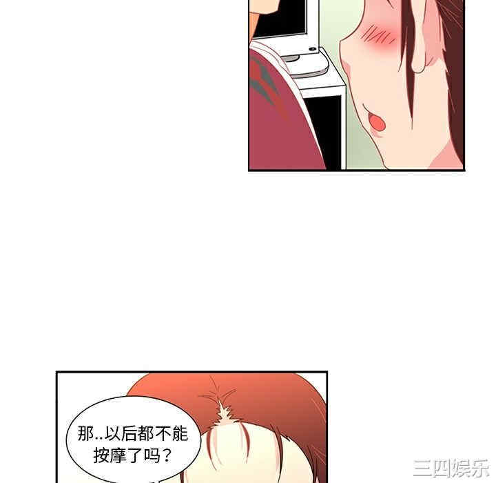 韩国漫画巧手妇产科韩漫_巧手妇产科-第13话在线免费阅读-韩国漫画-第10张图片
