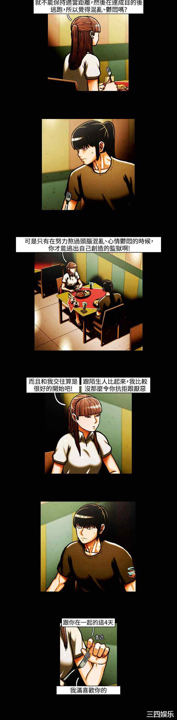 韩国漫画TEAM PLAY韩漫_TEAM PLAY-第27话在线免费阅读-韩国漫画-第2张图片