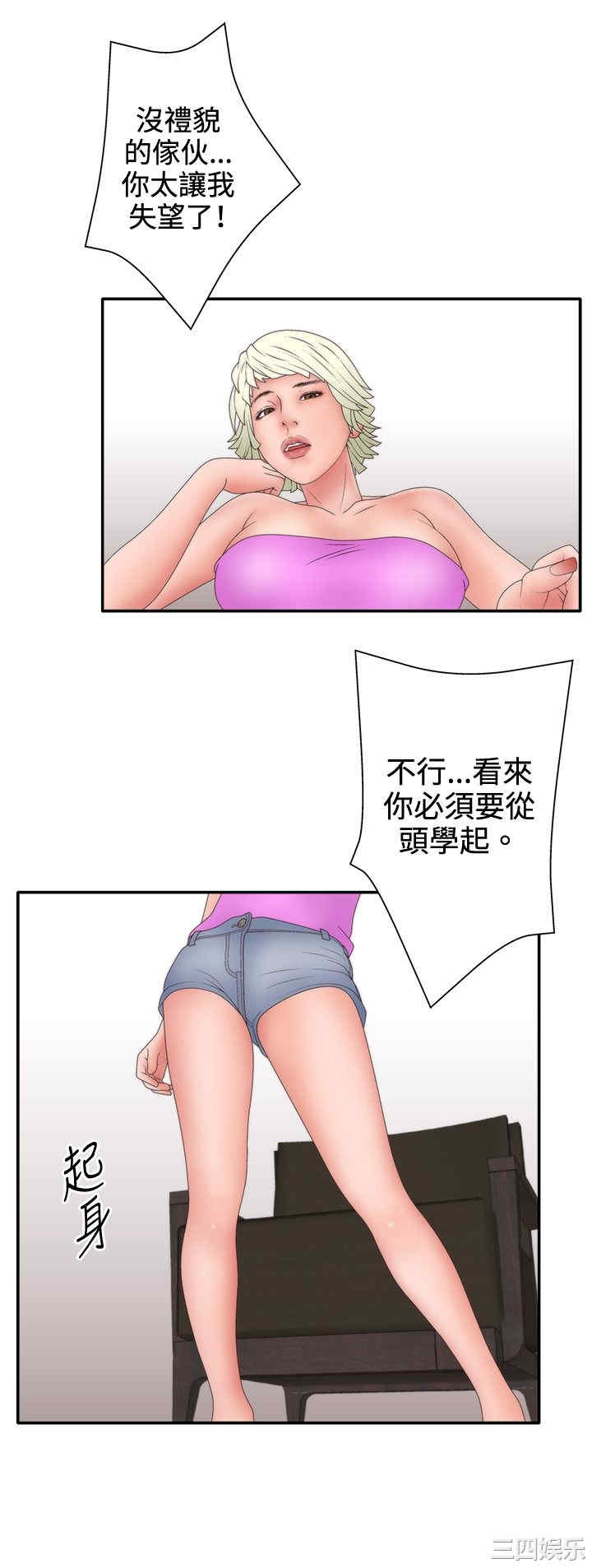 韩国漫画white girl韩漫_white girl-第21话在线免费阅读-韩国漫画-第10张图片