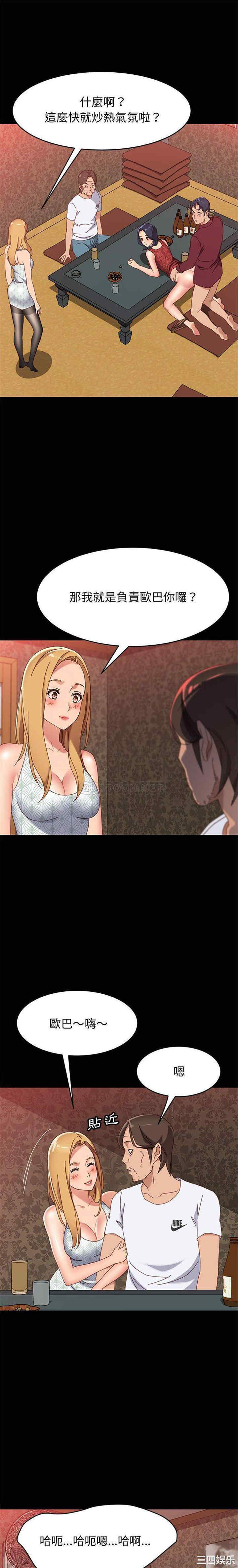 韩国漫画上门徒弟/美好的寄宿生活韩漫_上门徒弟/美好的寄宿生活-第37话在线免费阅读-韩国漫画-第16张图片