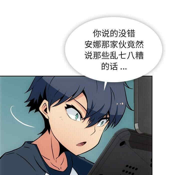 韩国漫画如此可爱的间谍韩漫_如此可爱的间谍-第34话在线免费阅读-韩国漫画-第8张图片