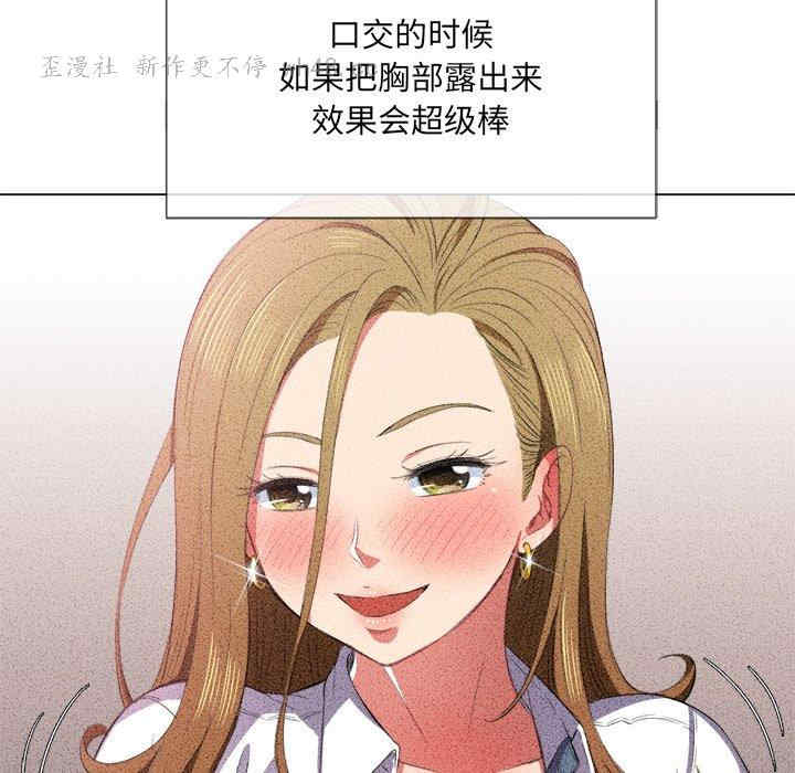 韩国漫画难缠小恶女/恶女勾勾缠韩漫_难缠小恶女/恶女勾勾缠-第38话在线免费阅读-韩国漫画-第24张图片