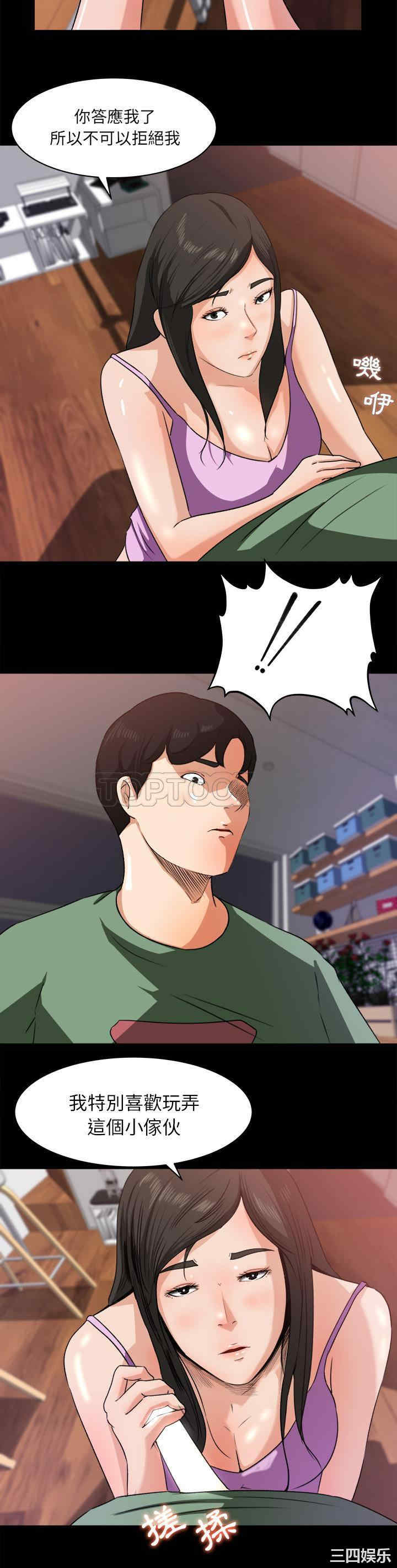 韩国漫画补习班绯闻/褪下青涩韩漫_补习班绯闻/褪下青涩-第21话在线免费阅读-韩国漫画-第13张图片