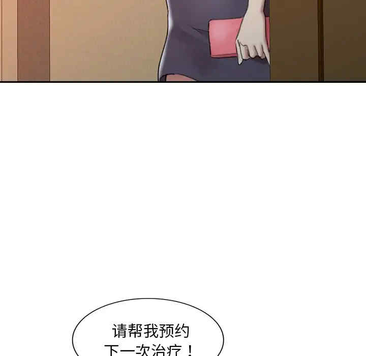 韩国漫画调阴妙手韩漫_调阴妙手-第3话在线免费阅读-韩国漫画-第18张图片